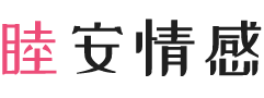 黑龙江女性情感咨询